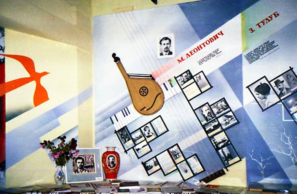 Експозиція, присвячена М. Леонтовичу